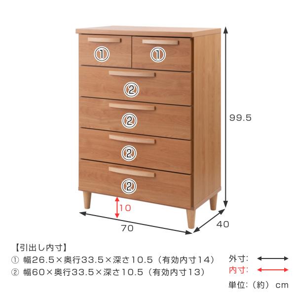 ハイチェスト 5段6杯 北欧モダン 天然木取っ手 日本製 幅70cm ハイチェスト 5段6杯 北欧モダン 天然木取っ手 日本製 幅70cm