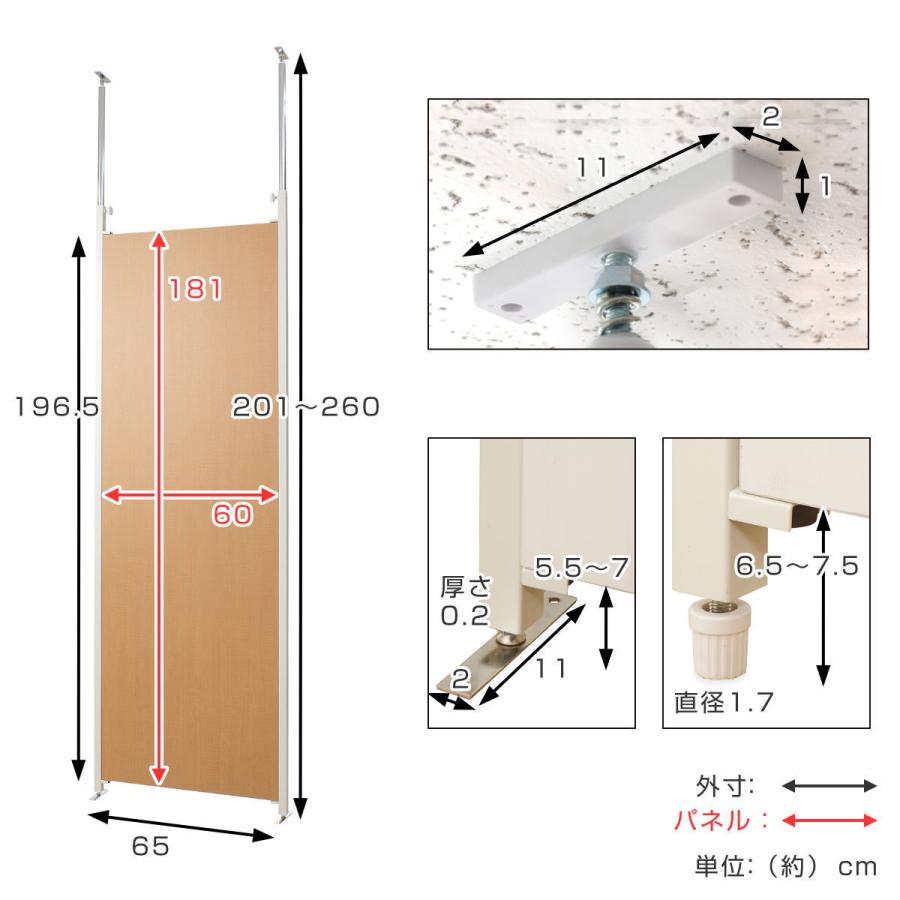 特売品コーナー パーテーション 突っ張りパーテーション 本体用 幅65cm （ 突っ張り 間仕切り 目隠し 衝立 仕切り 木目調 オフィス 事務所 会社 店舗 サロン ）