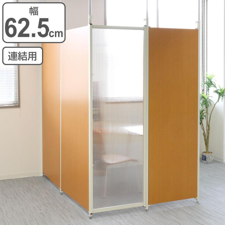 突っ張り パーテーション クリア 連結用 幅62.5cm ( 間仕切り 突っ張り パーテーション クリア 連結用 幅62.5cm ( 間仕切り