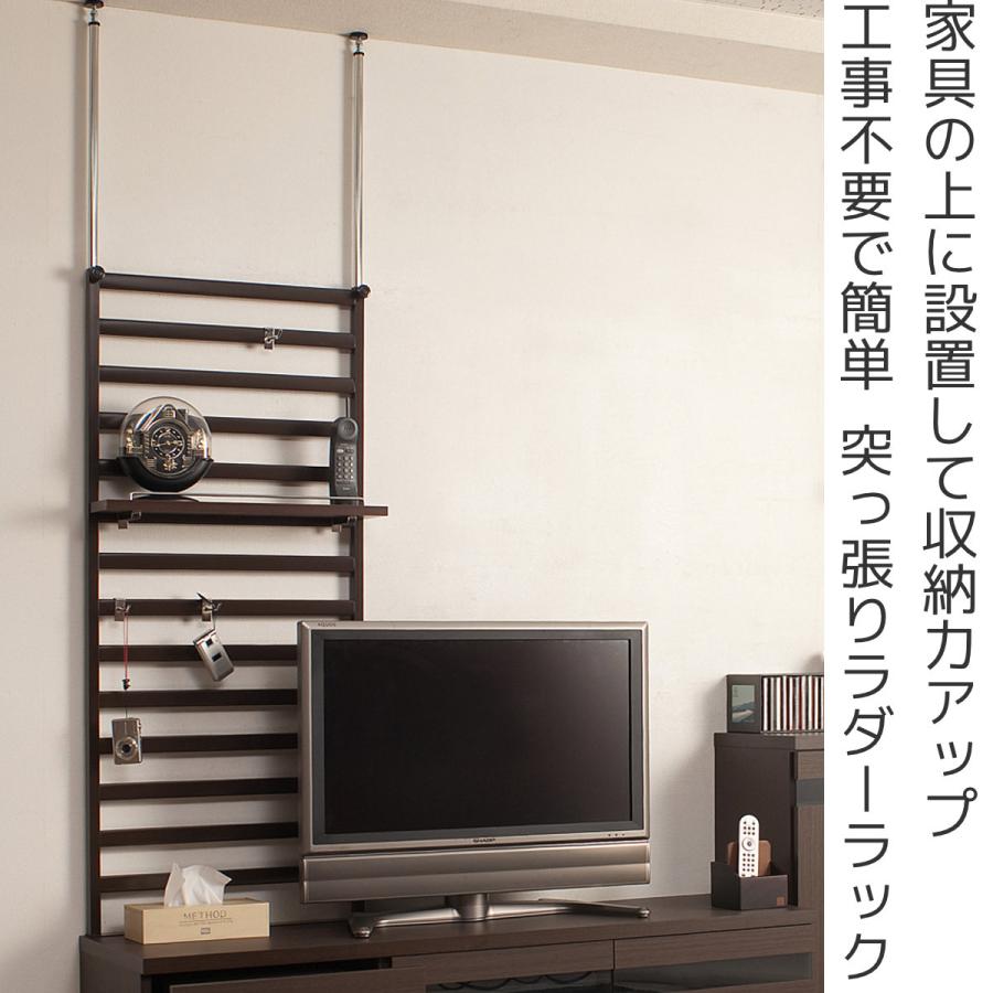 棚上突っ張り ラダーラック 幅60cm 棚1枚 フック4個付 日本製 棚上突っ張り ラダーラック 幅60cm 棚1枚 フック4個付 日本製