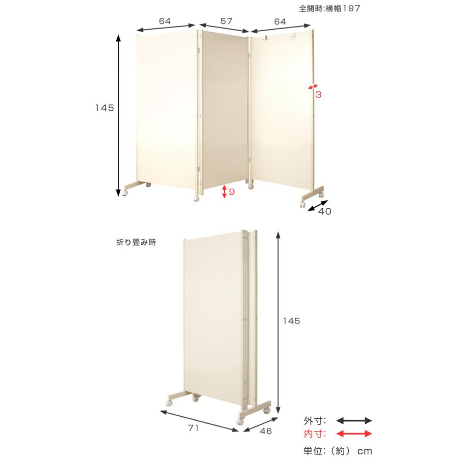 パーテーション キャスター付きパーテーション 3連 高さ145cm （ 自立 キャスター付き 衝立 間仕切り 目隠し 折り畳み 折りたたみ オフィス 会社 ）｜livingut｜07
