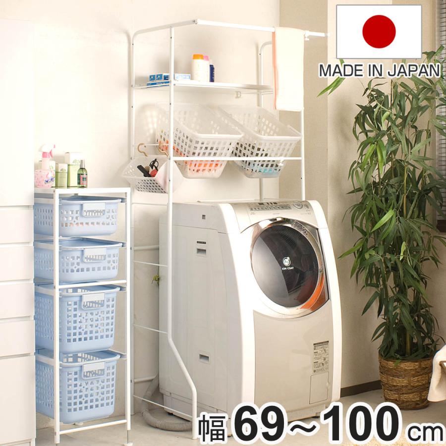 多機能ランドリーラック　棚板、カゴ２つ付き　ホワイト 多機能ランドリーラック 棚板、カゴ2つ付き ホワイト ランドリー