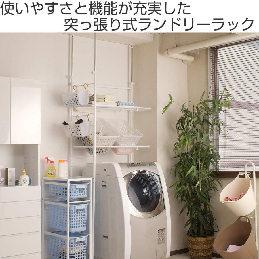 突っ張り ランドリー ラック サニタリーラック 洗濯機 突っ張り ランドリー ラック サニタリーラック 洗濯機