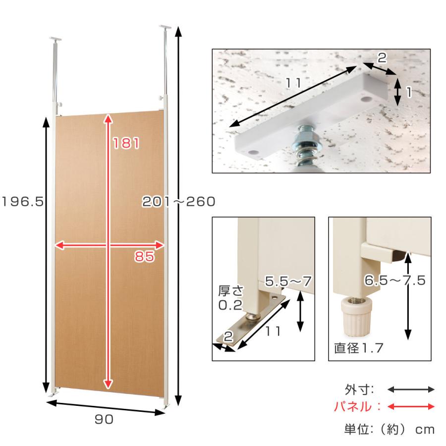 突っ張り パーテーション 本体用 幅90cm （ 間仕切り 衝立 パーティション 木目調 つっぱり ）｜livingut｜13