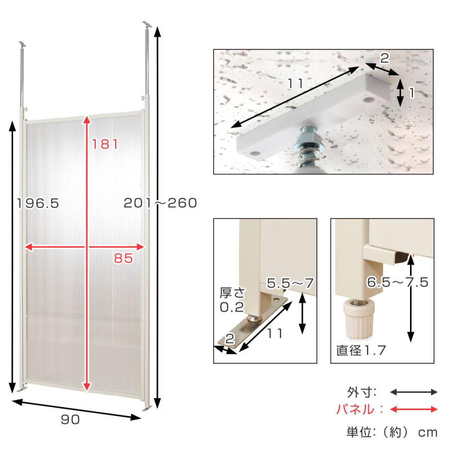 突っ張り パーテーション クリア 本体用 幅90cm （ 間仕切り 衝立 パーティション 半透明 つっぱり ）｜livingut｜13