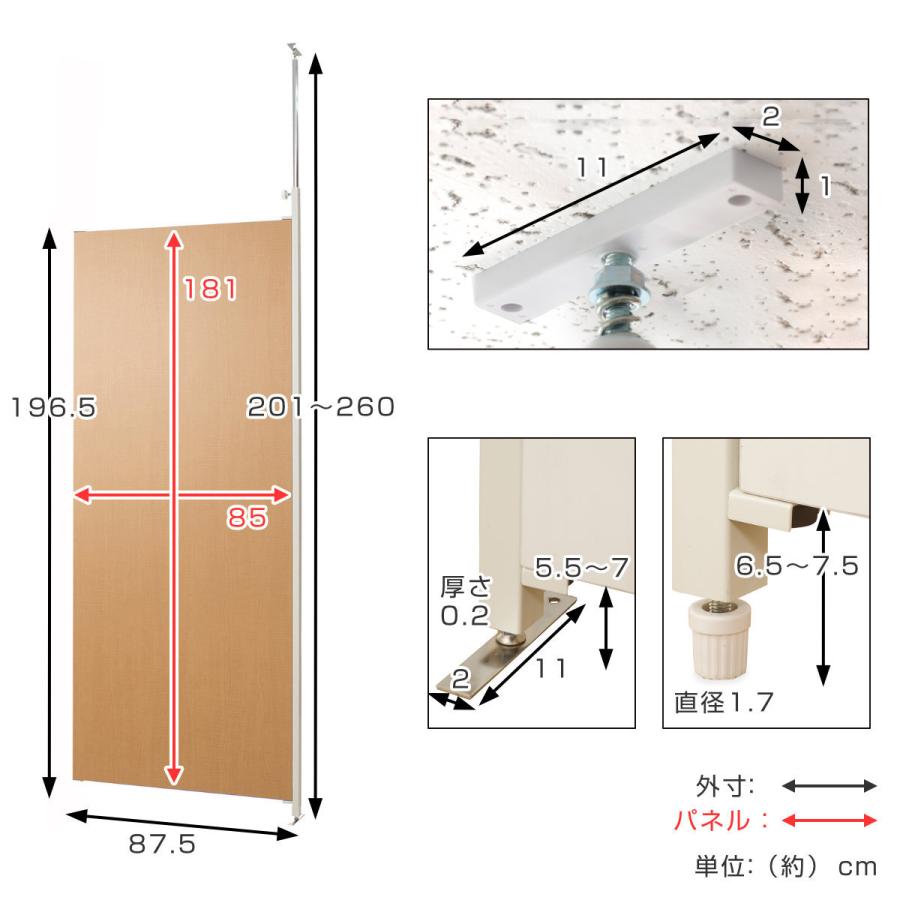 突っ張り パーテーション 連結用 幅87.5cm （ 間仕切り 衝立 自立 目隠し パーティション つっぱり ）｜livingut｜13