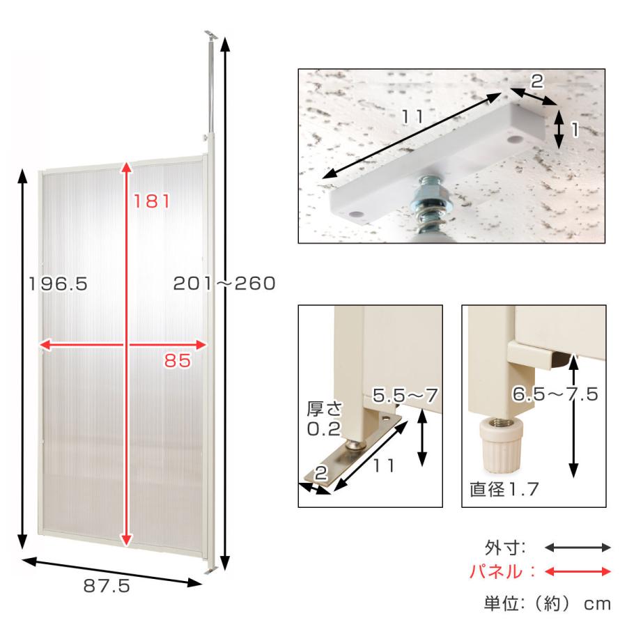 突っ張り パーテーション クリア 連結用 幅87.5cm （ 間仕切り 衝立 自立 目隠し パーティション 木目調 つっぱり ）｜livingut｜13