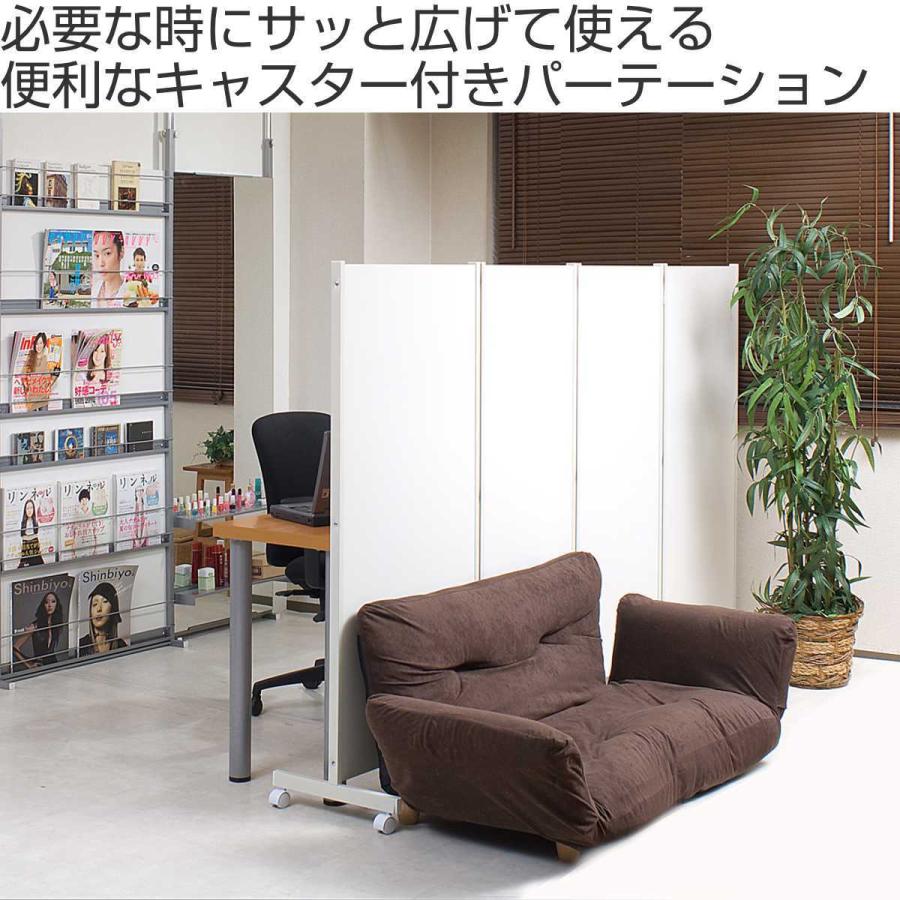 パーテーション キャスター付きパーテーション 4連 高さ145cm パーテーション キャスター付きパーテーション 4連 高さ145cm