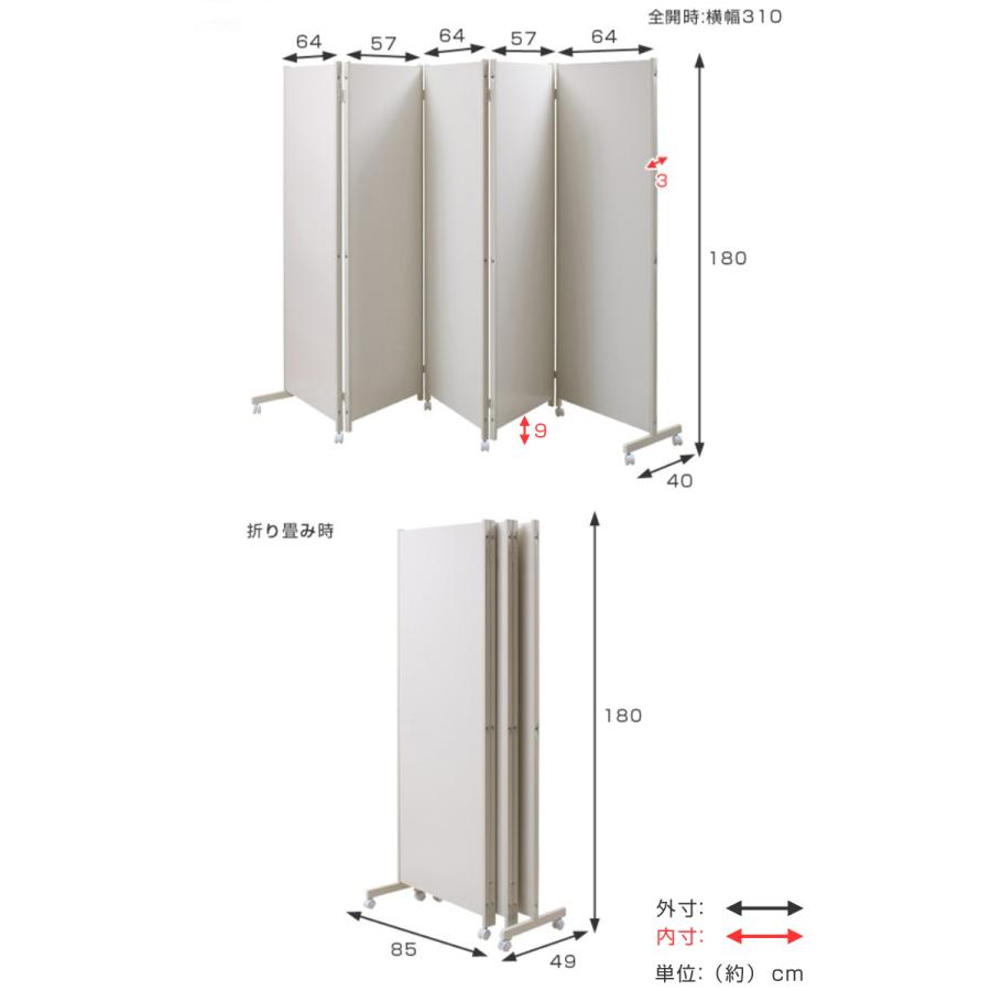 パーテーション キャスター付きパーテーション 5連 高さ180cm （ 自立 衝立 パーティション キャスター付 折りたたみ 部屋 仕切り 間仕切り ）｜livingut｜07