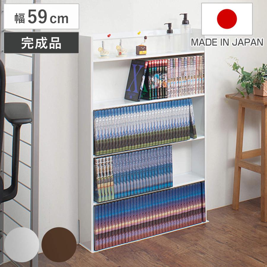薄型 壁面収納 ミニコミックラック 幅59cm （ 本棚 オープンラック