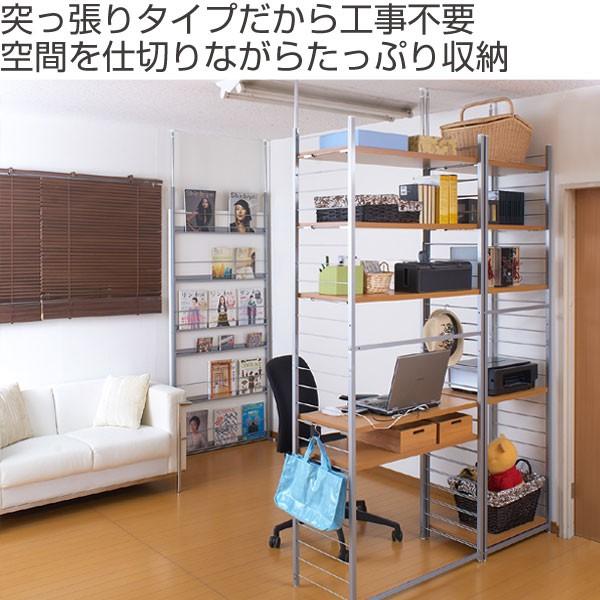 突っ張り 間仕切りラック 幅60cm 背板無し ( 突っ張り収納 収納 突っ張り 間仕切りラック 幅60cm 背板無し ( 突っ張り収納 収納