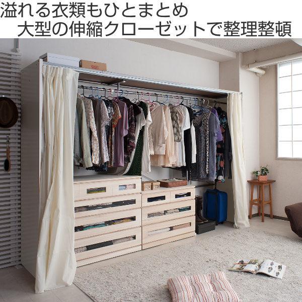 伸縮クローゼット ハンガーラック カーテン付き 最大幅305cm ( パイプハンガー 衣類収納 ) :7300000nj0357:リビングート ヤフー店 - 通販 - Yahoo!ショッピング 伸縮クローゼット ハンガーラック カーテン付き 最大幅305cm ( パイプハンガー 衣類収納 ) :7300000nj0357:リビングート ヤフー店 - 通販 - Yahoo!ショッピング