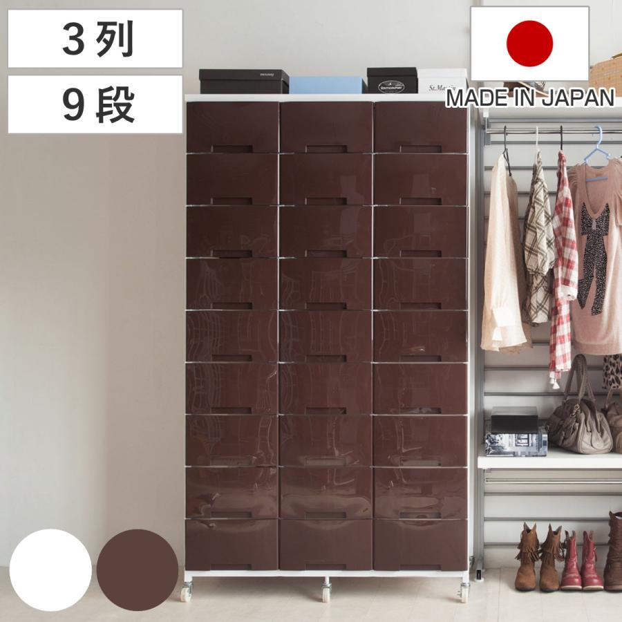 NASA 衣装ケース 大量収納プラスチックチェスト 3列9段 （ 幅103×奥行