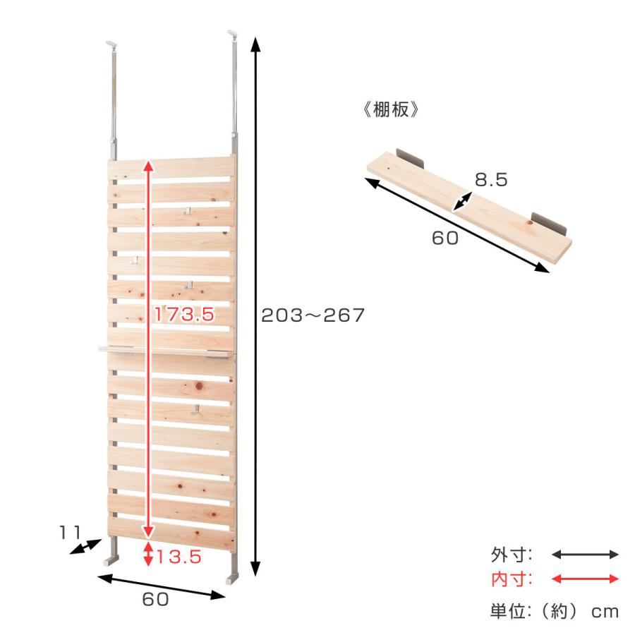 突っ張り ラック ひのき製 幅60cm （ 突っ張りラック 突っ張りラダー