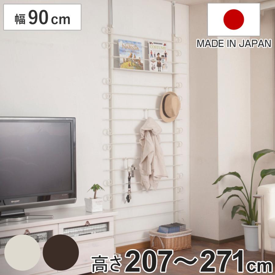 突っ張りラック ラダーラック カーリーデザイン 幅90cm （ 壁面収納