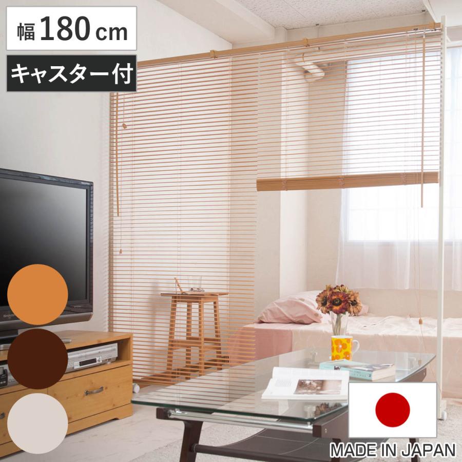 ブラインドパーテーション ダブルタイプ 幅180cm 高さ187.5cm  