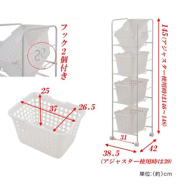 キャスター付き　バスケットワゴン　4段　天板無し （ ランドリーワゴン ランドリーバスケット 洗濯かご ）｜livingut｜02