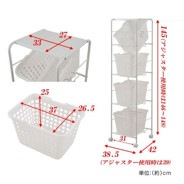 キャスター付き バスケットワゴン 4段 天板付き （ ランドリーワゴン