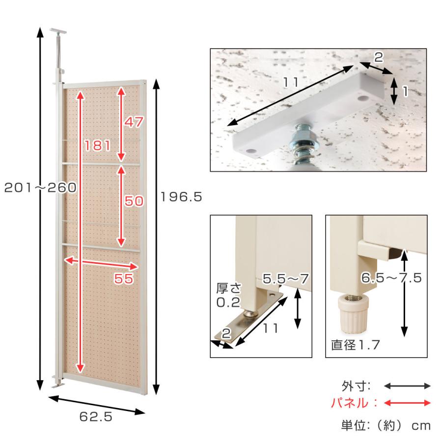 パーテーション 突っ張り有孔ボード 連結用 幅62.5cm ( 有孔 パーテーション 突っ張り有孔ボード 連結用 幅62.5cm ( 有孔