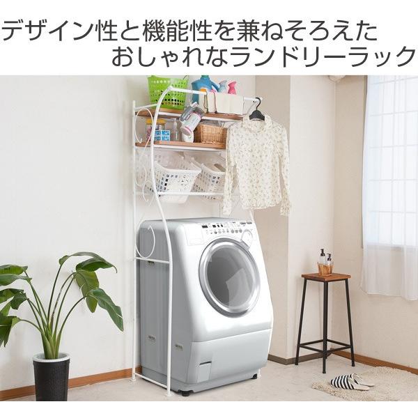 ランドリーラック 棚2段 カントリー調 アーチデザイン バスケット2個