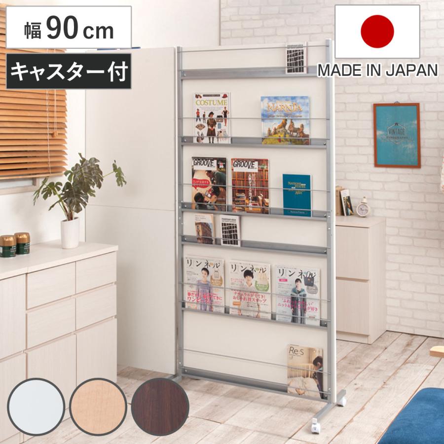 パーテーション　マガジンラック付き 新品未使用 パーテーション 幅90cm 間仕切り マガジンラック キャスター付 （ 衝立