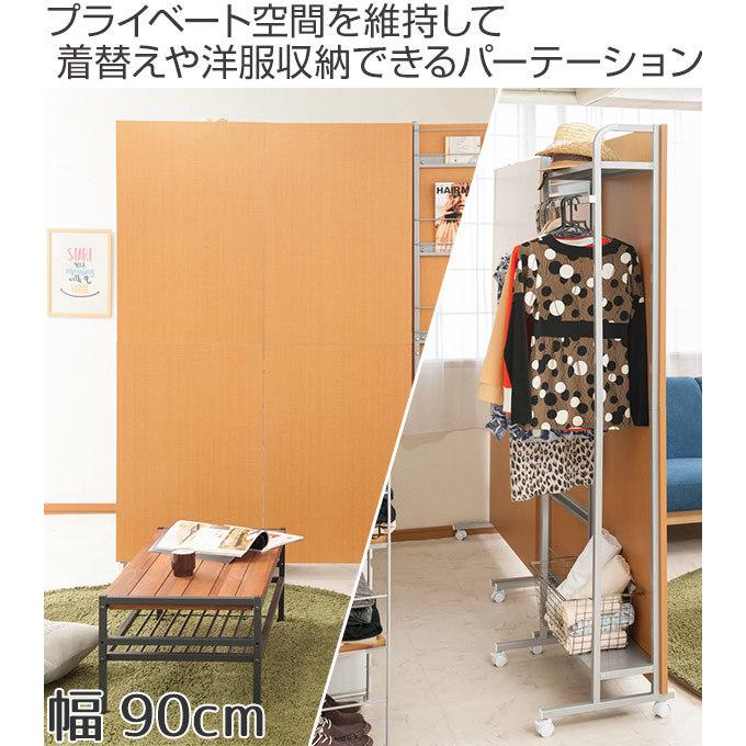 パーテーション 間仕切り ハンガーラック キャスター付き 幅90cm