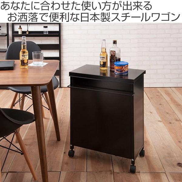 マルチワゴン スチール製 ストッカー カゴ付 ブラックカラー 幅51cm 