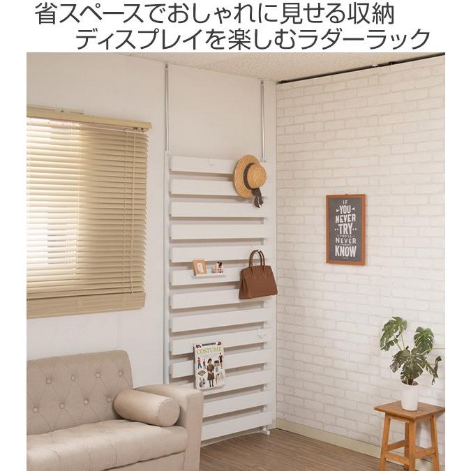 かわいい 送料無料 日本製 収納 通常タイプ 幅80cm 立体ラダーラック 突っ張り ラック リビング 玄関 北欧 おしゃれ 収納ラック 壁面ラック 棚 仕切り スリム 薄型 80 パーテーション ラダーシェルフ つっぱり 壁面収納 収納用品