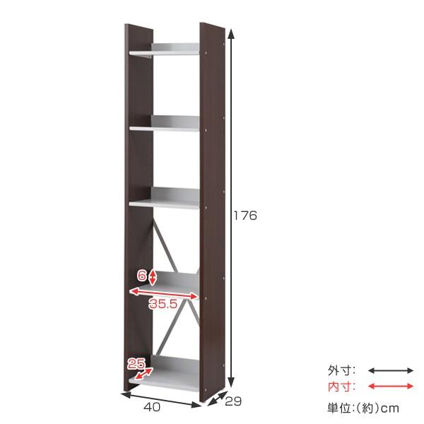 本棚 オープンラック 5段 自在棚板 幅40cm （ 収納ラック 収納 収納棚 