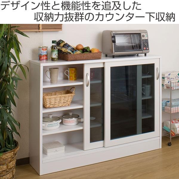 カウンター下収納 キャビネット ガラス引戸 完成品 幅113.5 高さ85.5cm