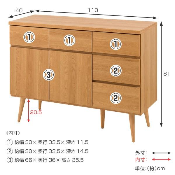 リビングボード 脚付 リビングキャビネット 幅110cm ( サイド リビングボード 脚付 リビングキャビネット 幅110cm ( サイド