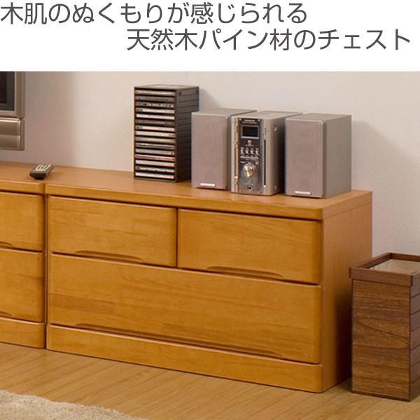 パイン材　木製チェスト 2段 収納家具 □在庫限り・入荷なし□ チェスト 2段 洋タンス ローチェスト パイン材
