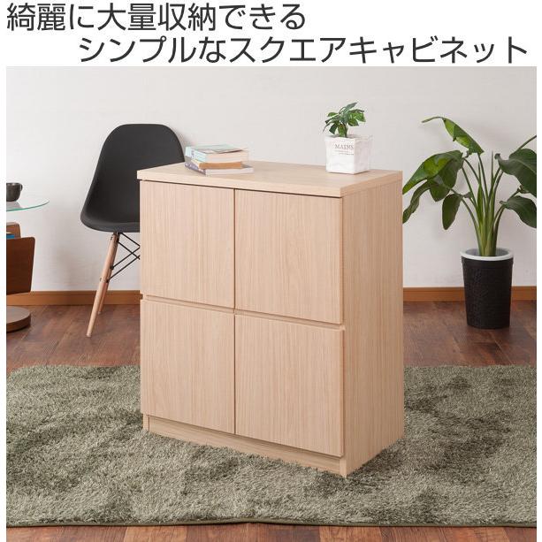 キャビネット 2段 スクエアキャビネット ロータイプ 板扉 幅70cm キャビネット 2段 スクエアキャビネット ロータイプ 板扉 幅70cm