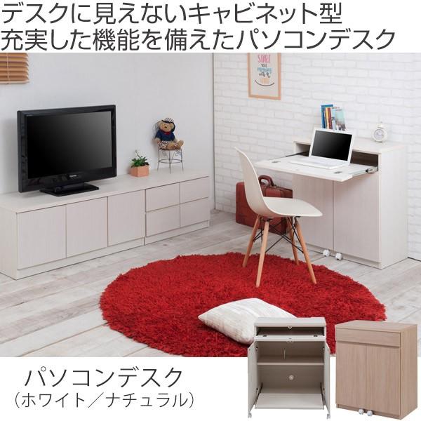 キャビネット パソコンデスク 収納棚 木目調 約幅70cm ( 完成品 国産 デスク PCデスク デスク キャビネット型デスク ) キャビネット パソコンデスク 収納棚 木目調 約幅70cm ( 完成品 国産 デスク PCデスク デスク キャビネット型デスク )