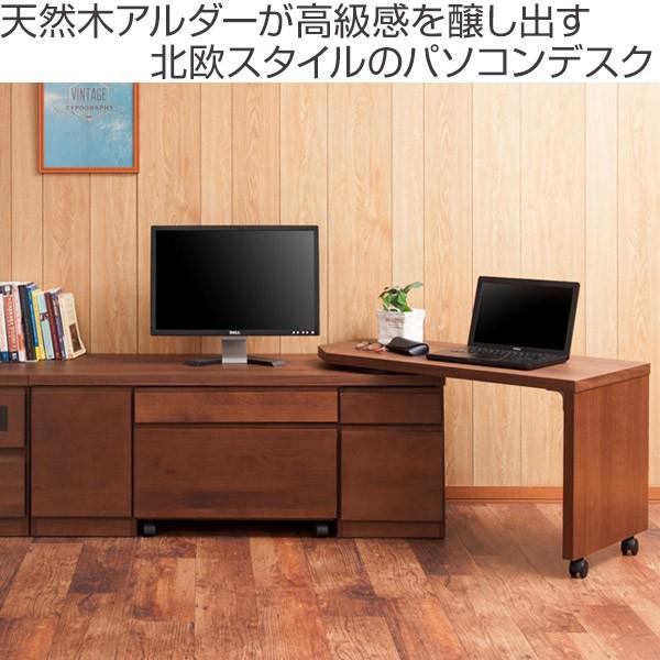 パソコンデスク ロータイプ 回転テーブル付 天然木 アルダー 幅120cm （ デスク PCデスク 机 ）｜livingut｜04