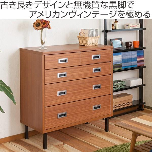 ワイドチェスト 4段 スチール脚 アメリカンヴィンテージ 幅80cm