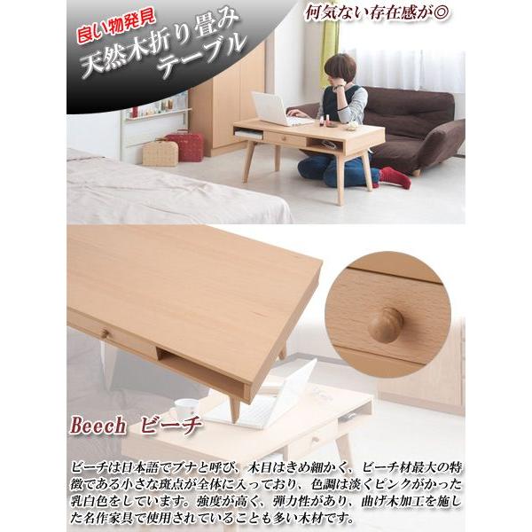 □在庫限り・入荷なし□ローテーブル 折りたたみテーブル 天然木 幅 