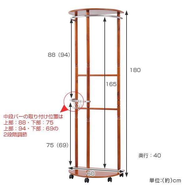 □在庫限り・入荷なし□ ハンガーラック 天然木支柱 半円形 キャスター 