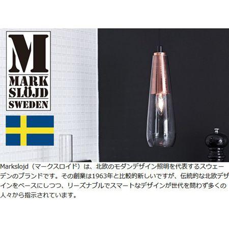 □在庫限り・入荷なし□フロアスタンド 北欧 照明器具 MARKSLOJD