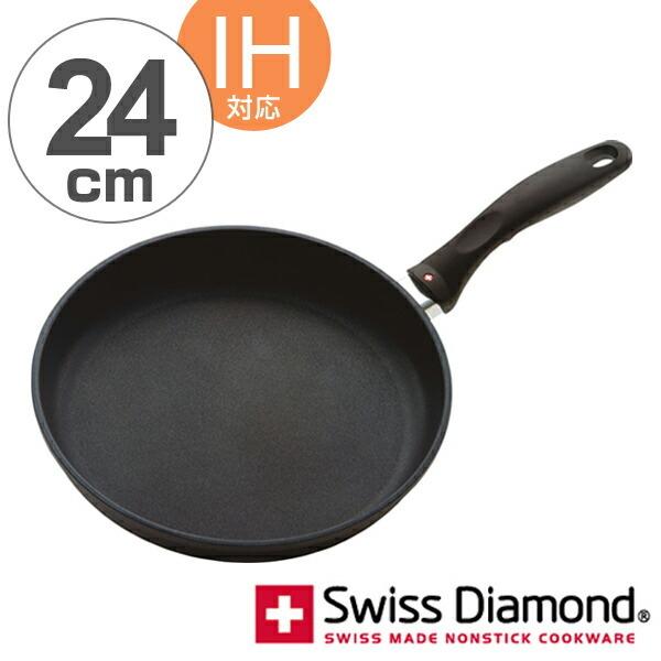 スイスダイヤモンド フライパン ダイヤモンドコーティング 24cm IH対応