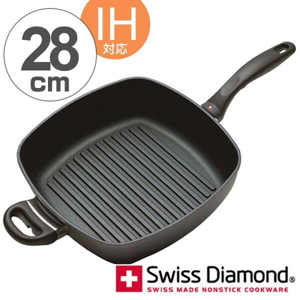 Swiss Diamond スイスダイヤモンド グリルパン 28cm 美品 スイスダイヤモンド グリルパン ダイヤモンドコーティング スクエア