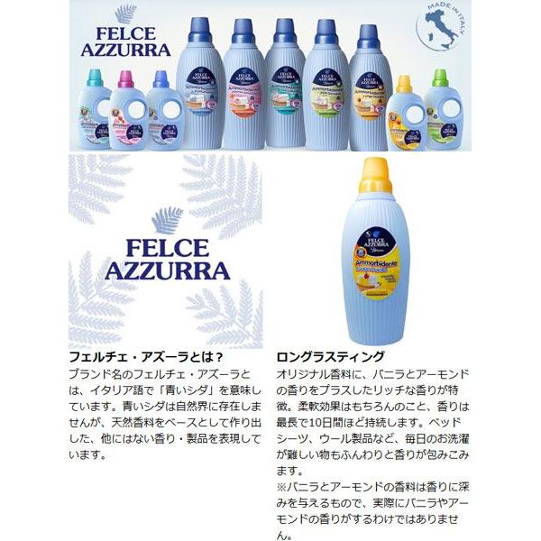 フェルチェアズーラ イルビアンコ 柔軟剤 ロングラスティング ソフナー 2l 長続きする香り 弱酸性 Felce Azzurra イタリアの香水 リビングート Paypayモール店 通販 Paypayモール