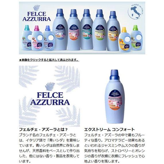 フェルチェアズーラ イルビアンコ 柔軟剤 エクストリームコンフォート ソフナー 2l フルーティで甘い香り 弱酸性 リビングート ヤフー店 通販 Yahoo ショッピング