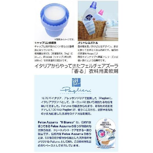 フェルチェアズーラ イルビアンコ 柔軟剤 エクストリームコンフォート ソフナー 2l フルーティで甘い香り 弱酸性 リビングート ヤフー店 通販 Yahoo ショッピング