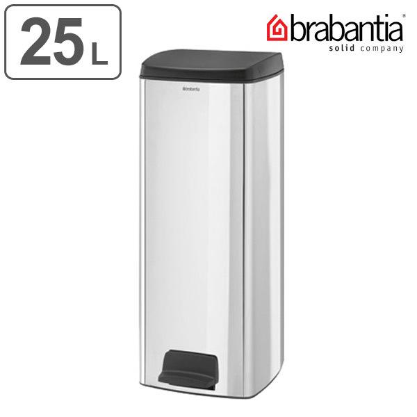 ゴミ箱　ごみ箱　レクタングラー　ペダルビン　25Ｌ　クローム brabantia（ブラバンシア） （ ダストボックス くずかご ）｜livingut