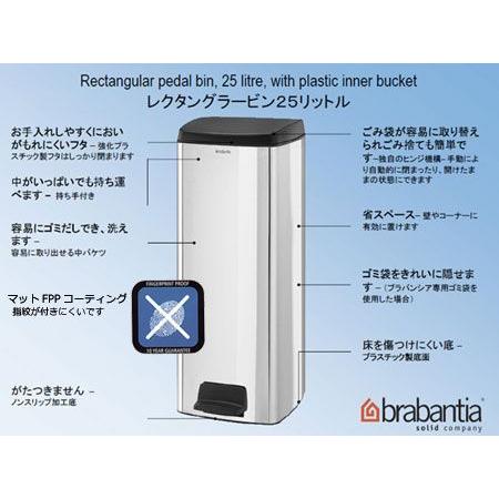 sCHIMMEL ！Brabantia | ブラバンシア　ゴミ箱 brabantia（ブラバンシア） ゴミ箱 ごみ箱 レクタングラー ペダルビン