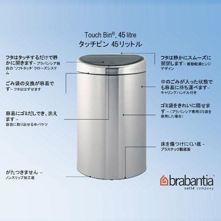 brabantia（ブラバンシア） □在庫限り・入荷なし□ ゴミ箱 ごみ箱