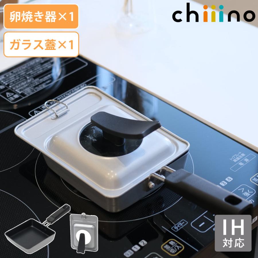 パール金属 卵焼き器 13×14cm IH対応 ガラス蓋付き 2点セット