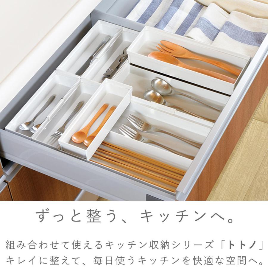 トトノ カトラリーケース 4点セット 引き出し用 カトラリーポケット 4