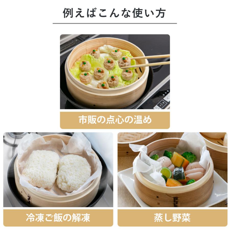 せいろ24cm+蒸し板セット 蒸籠 （ せいろ 蒸し板 受け台 セット 蒸し器